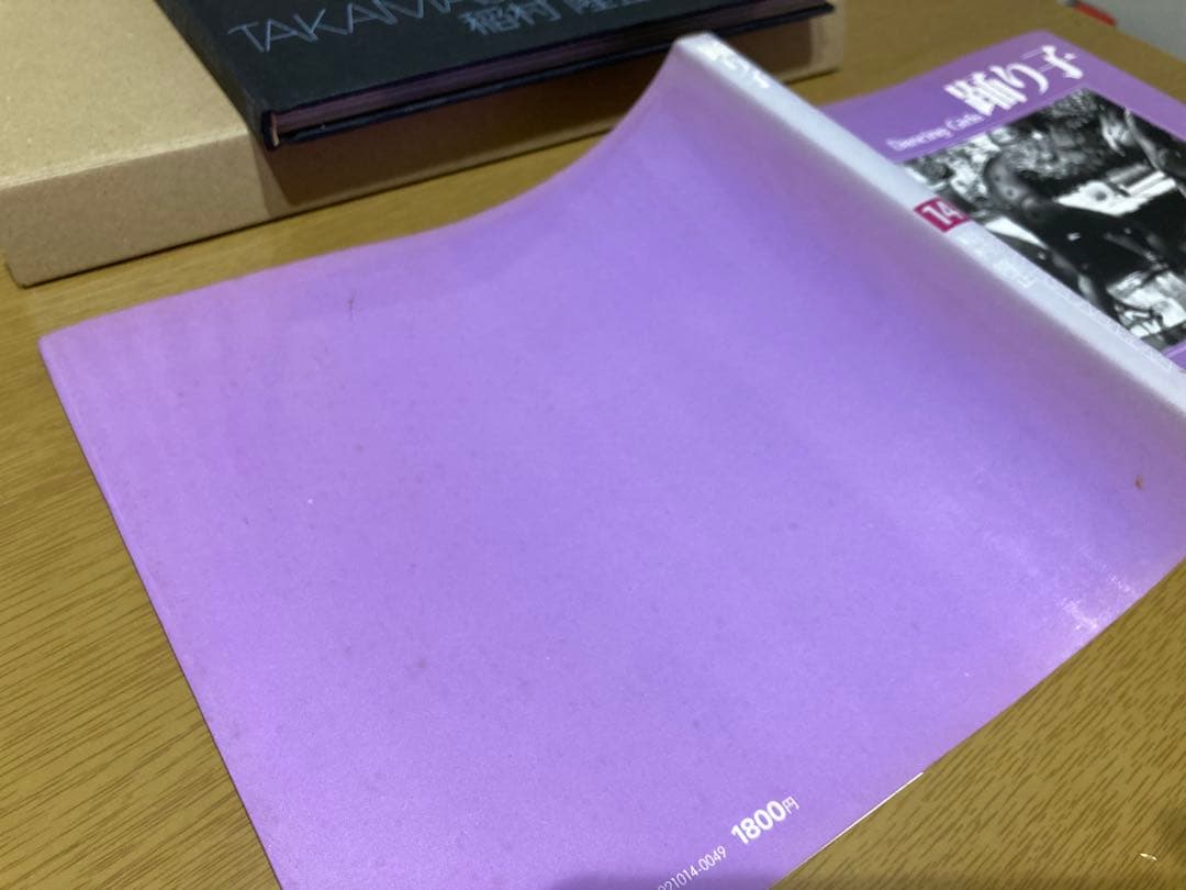 【中古】稲村隆正 踊り子 初版 写真集