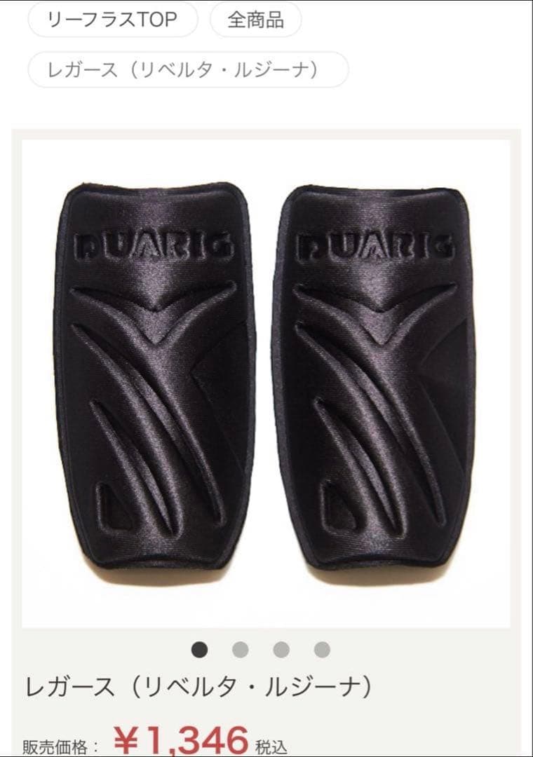 【新品】リベルタサッカーウェア160cmセット　ユニフォーム　スクール