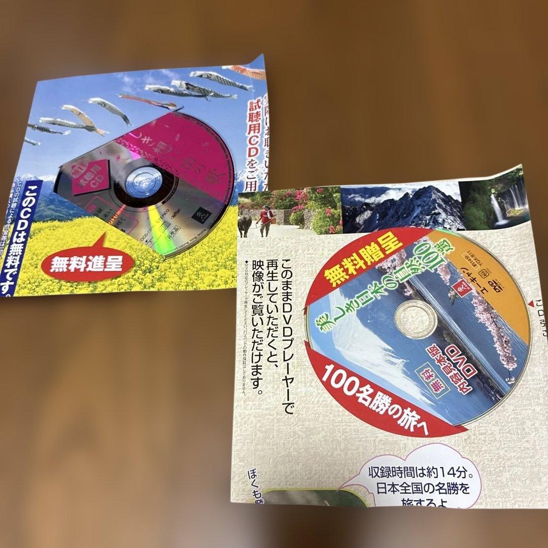 ユーキャン美しき日本の歌、歌のこころをたずねてDVD全五巻&歌詞集&鑑賞アルバム