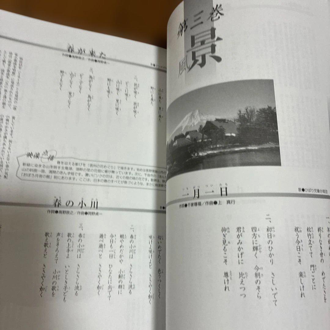 ユーキャン美しき日本の歌、歌のこころをたずねてDVD全五巻&歌詞集&鑑賞アルバム