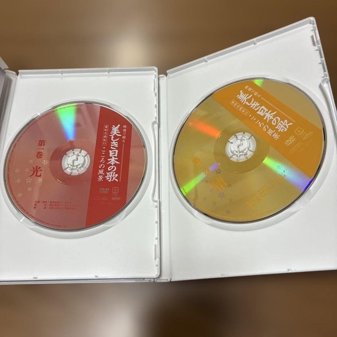 ユーキャン美しき日本の歌、歌のこころをたずねてDVD全五巻&歌詞集&鑑賞アルバム