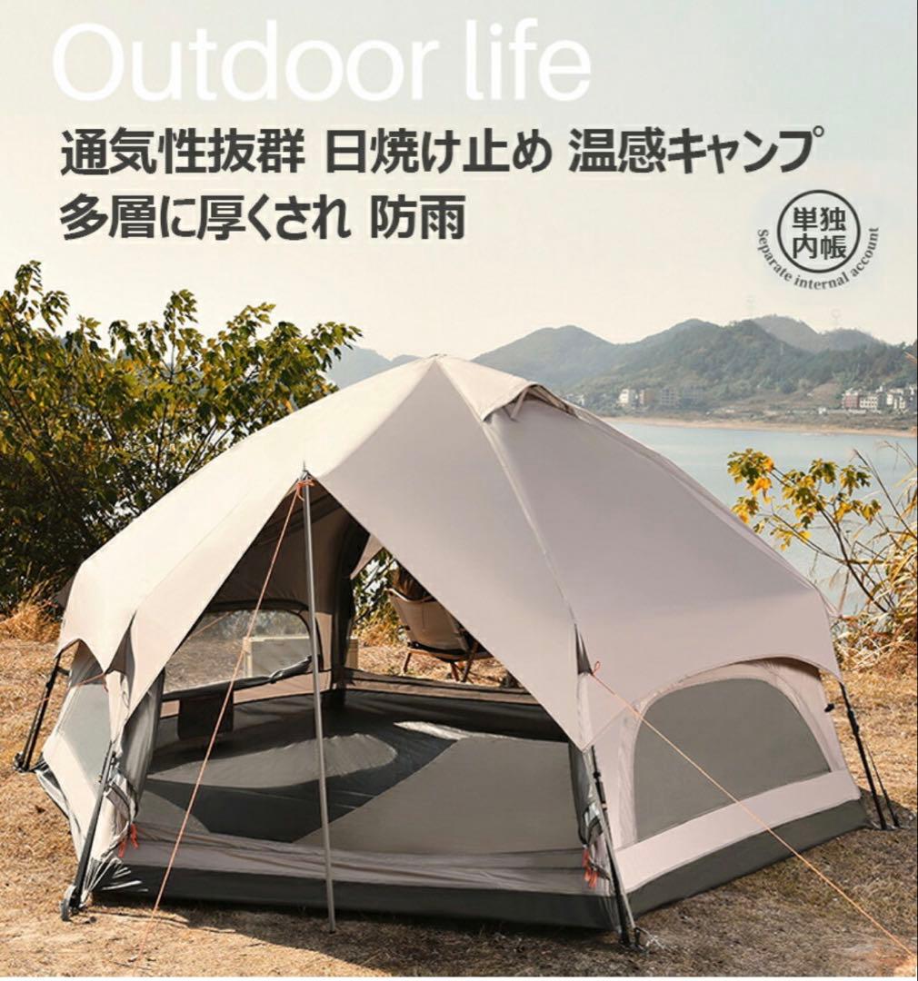 ベージュ ドーム型 ワンタッチ テント