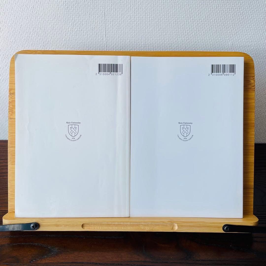 【新品未使用あり】慶應通信 テキスト19冊まとめ売り