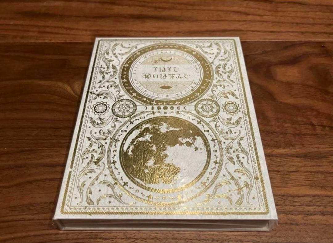 ずっと真夜中でいいのに。 今は今で誓いは笑みで 初回生産限定盤 新品未開封 CD