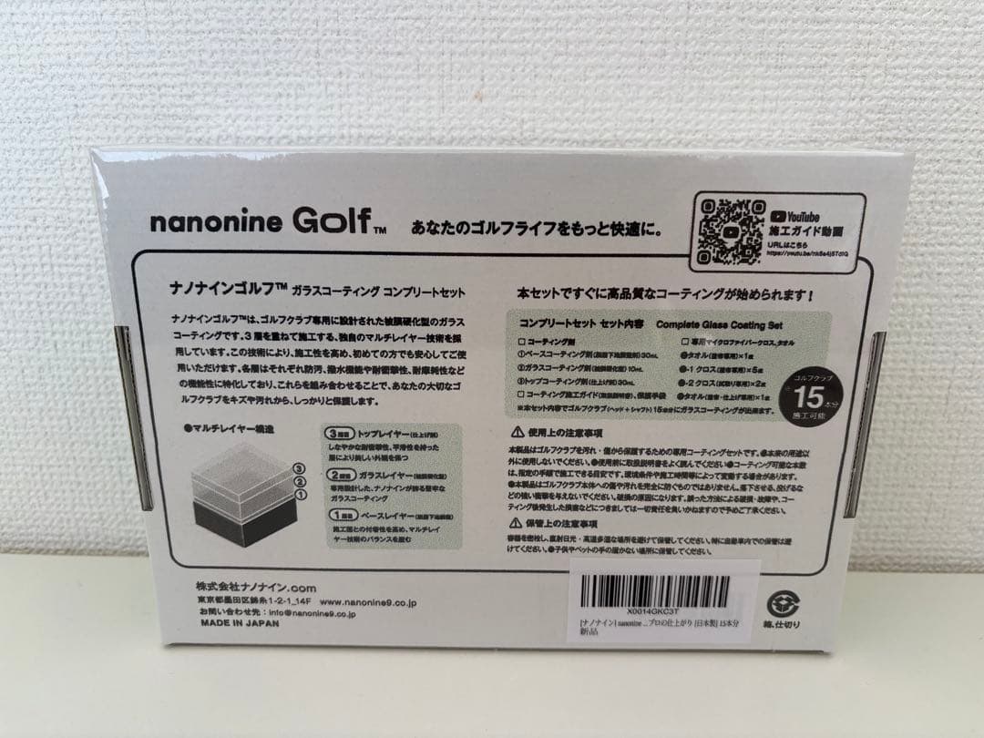 ナノナインGolf コンプリートセット ゴルフクラブ ガラスコーティング