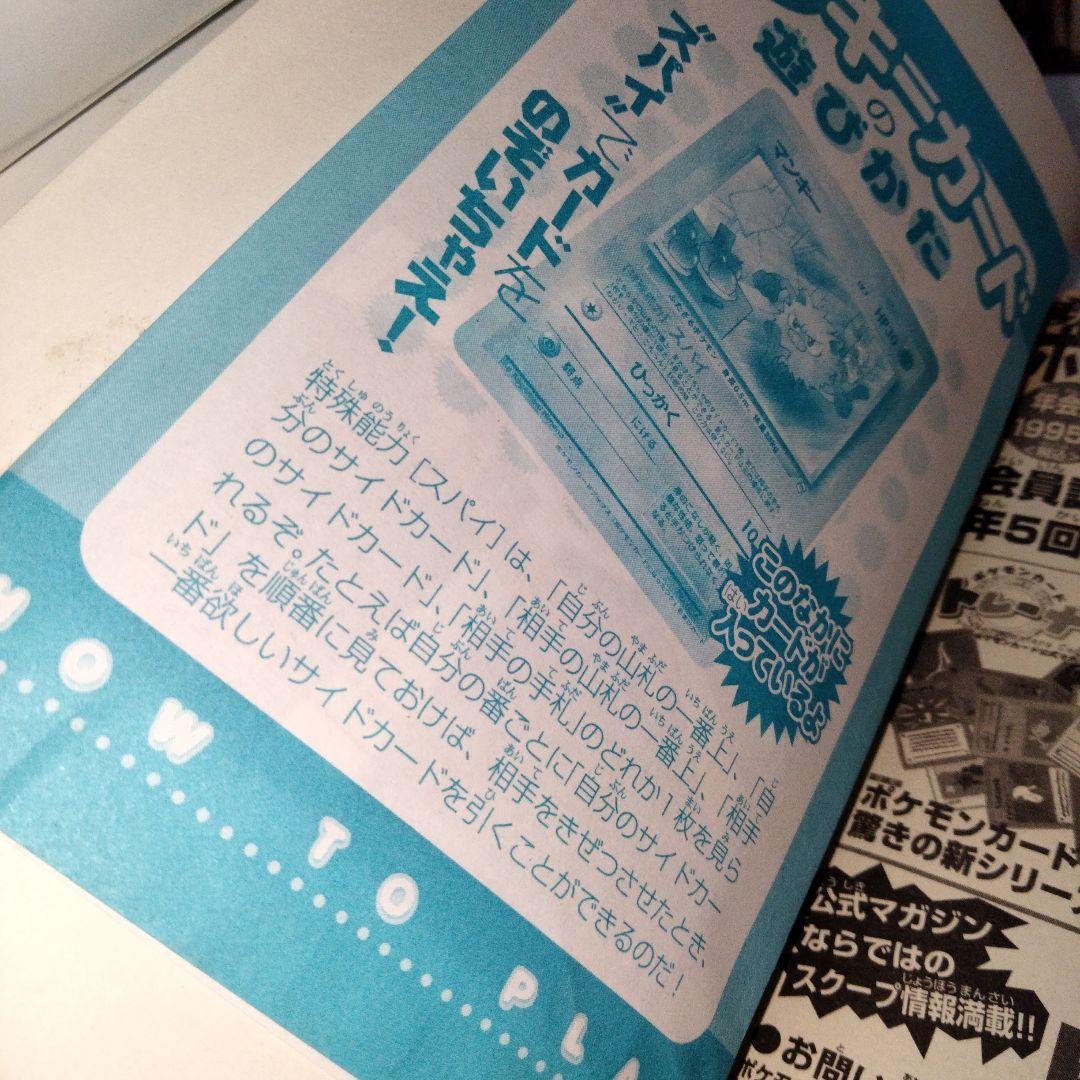 旧裏 マンキーカード未開封 ポケモンカードになったワケ1 初版本 姫野かげまる