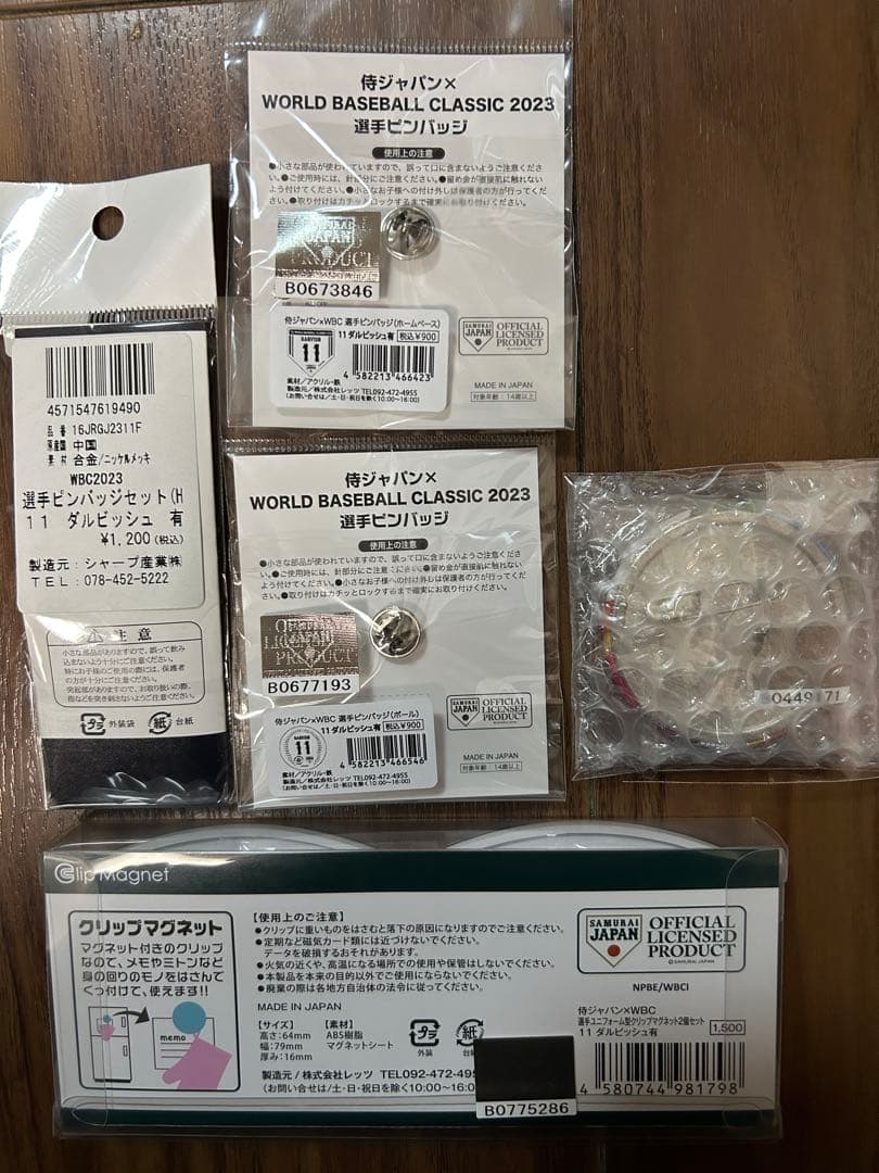 2023WBC ダルビッシュ有　応援グッズ（ピンバッジ、クリップマグネット他）