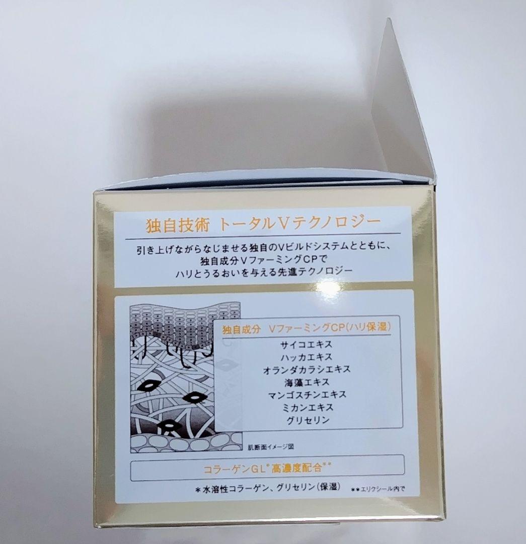 エリクシール トータルVファーミングクリーム エイジングケア 50g