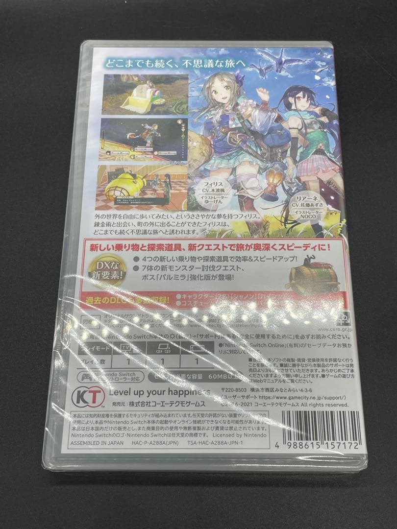 Switch アトリエ 不思議の錬金術士 トリロジー DX