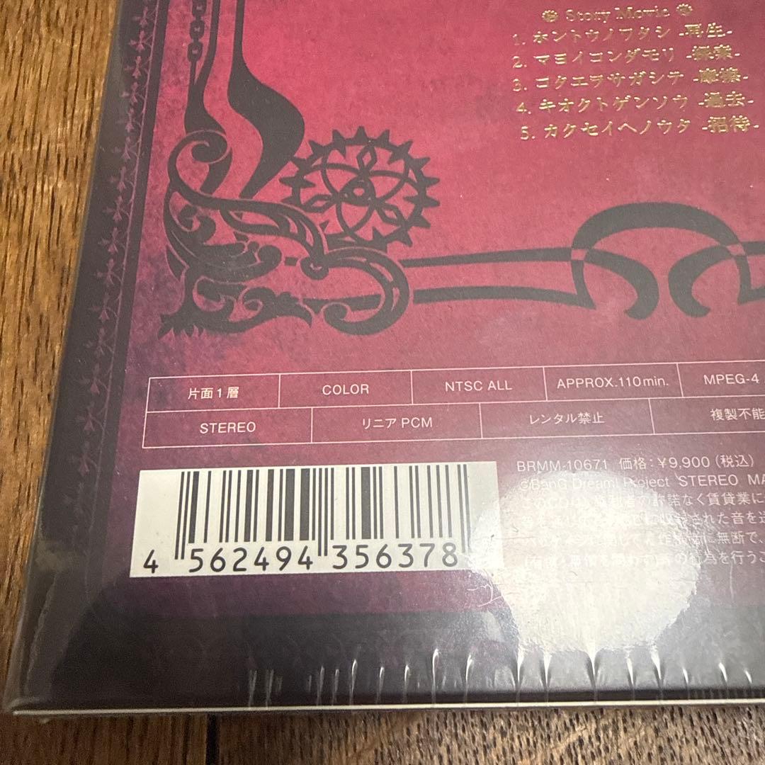 未開封 Ave Mujica ミニ Album Alea jacta est