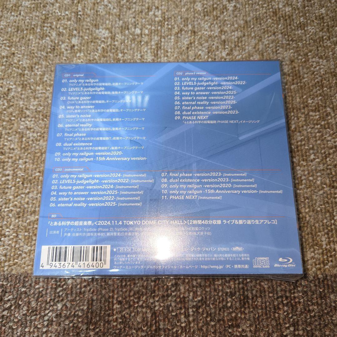 とある科学の超音楽集　fripSide 初回生産限定盤　新品未開封