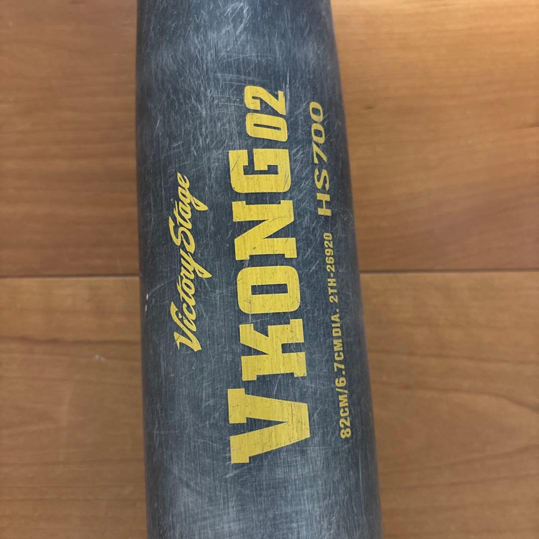 ゆーなつさん専用中学硬式用バット