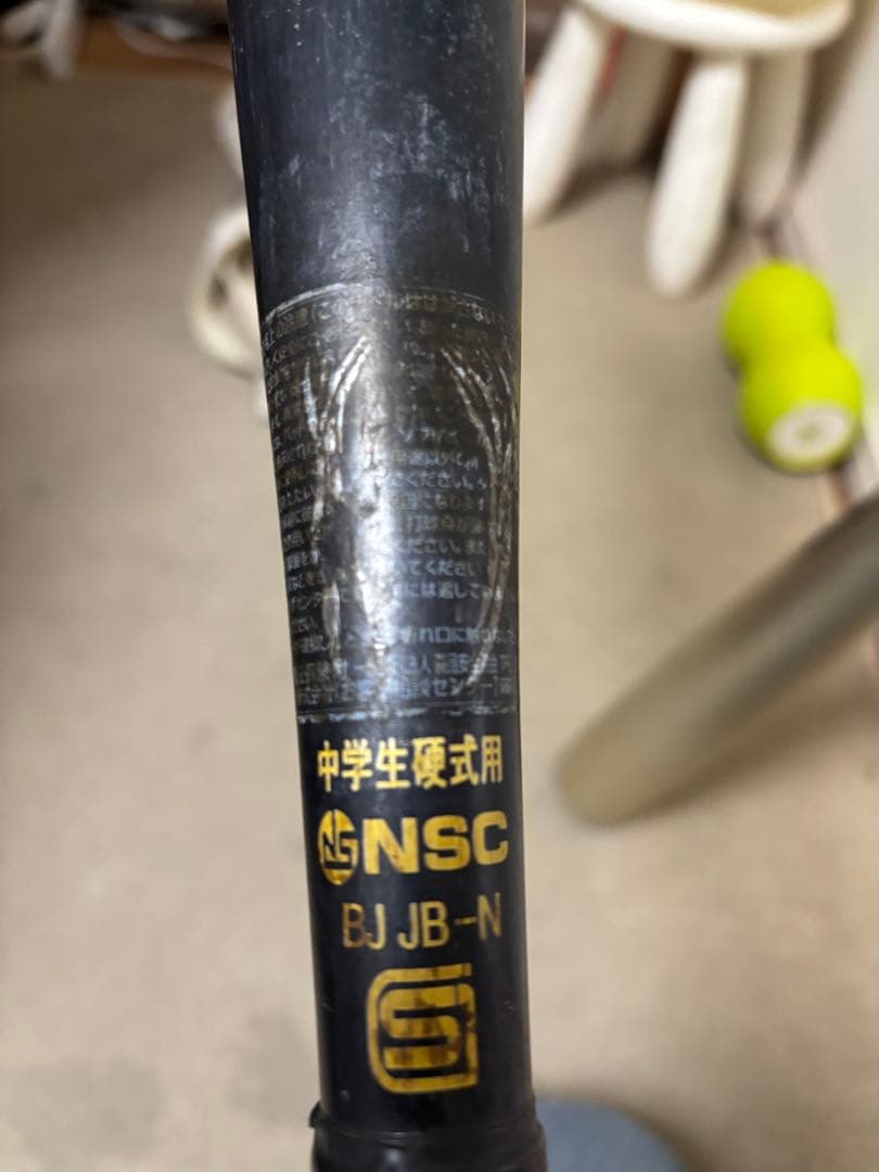 ゆーなつさん専用中学硬式用バット