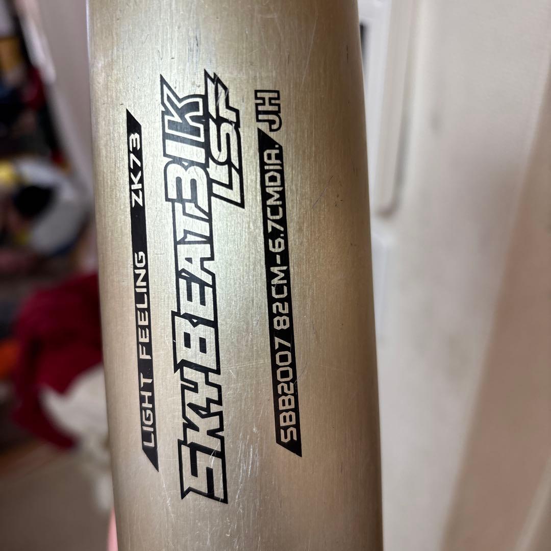 ゆーなつさん専用中学硬式用バット