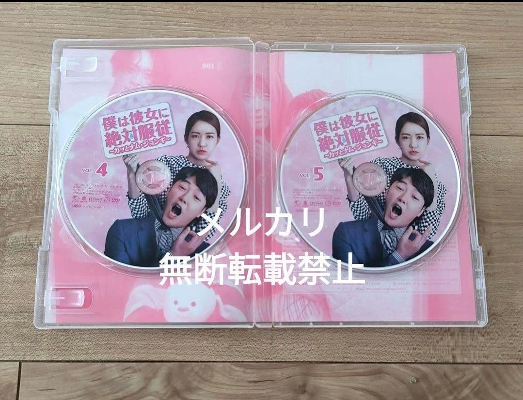 僕は彼女に絶対服従 カッとナム・ジョンギ DVD-BOX1+2 全話イ・ヨウォン