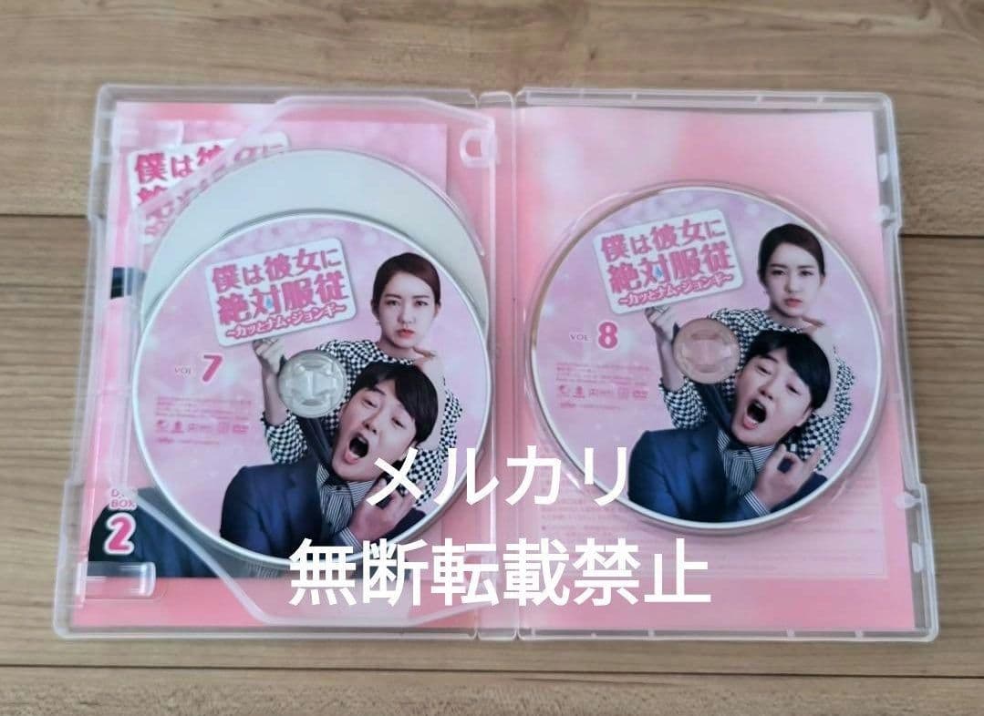 僕は彼女に絶対服従 カッとナム・ジョンギ DVD-BOX1+2 全話イ・ヨウォン