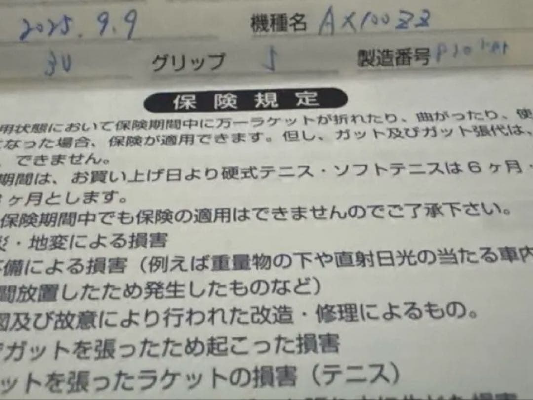 激レア新同★最終25年製　アストロクス100zz ASTROX ダークネイビー