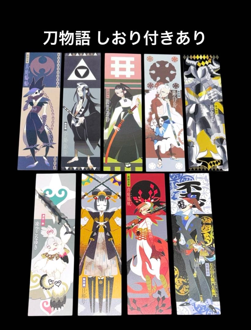 西尾維新 物語シリーズ 刀物語 戯言 関連本 全62冊