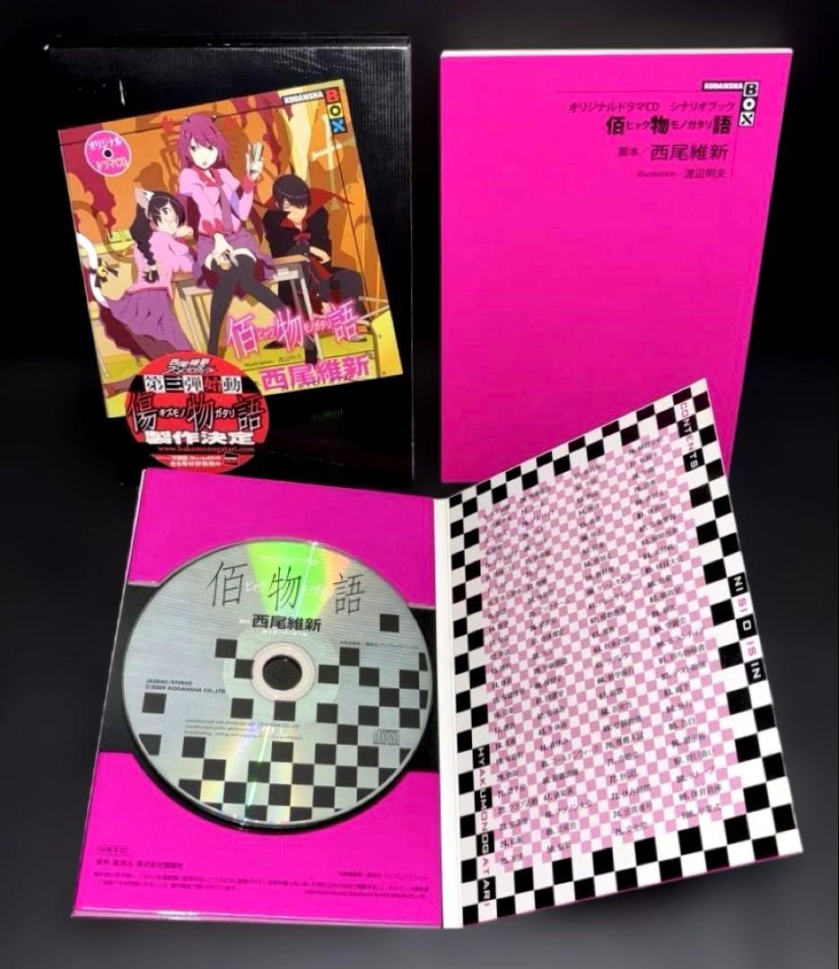 西尾維新 物語シリーズ 刀物語 戯言 関連本 全62冊