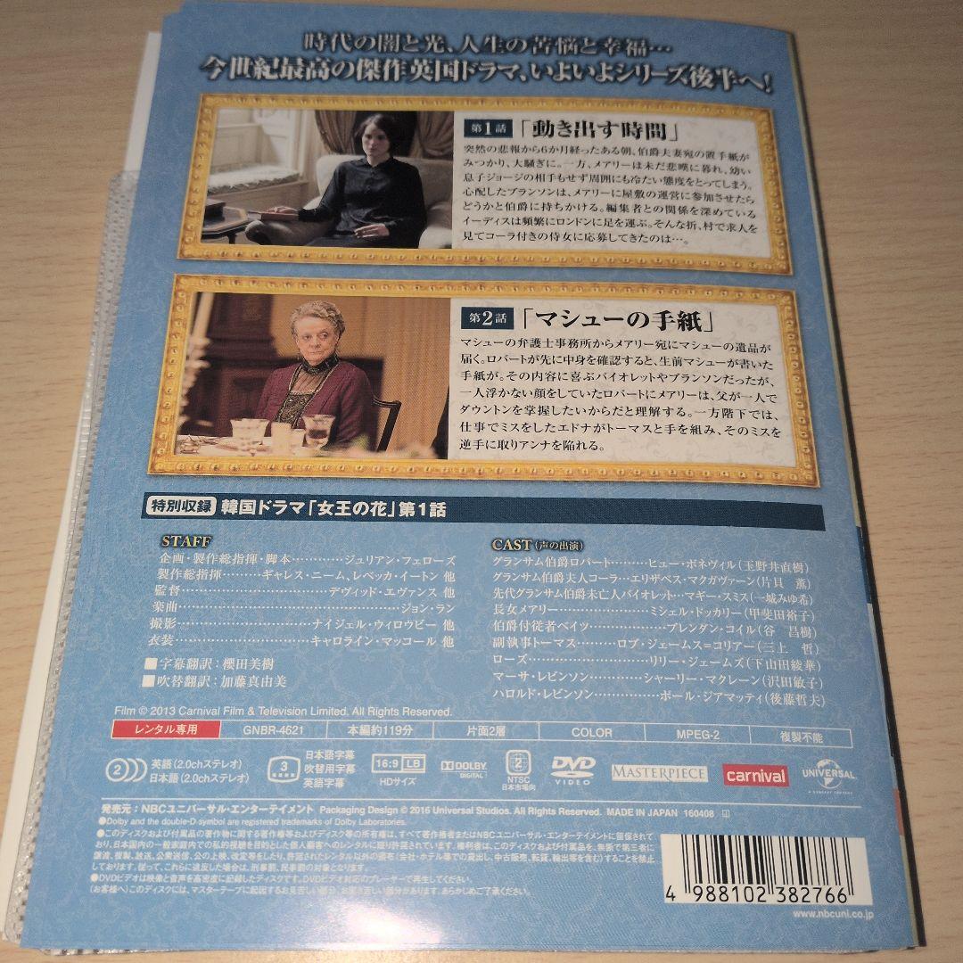 ダウントン・アビー DVD シーズン1～ファイナル ＋劇場版 全巻30巻セット