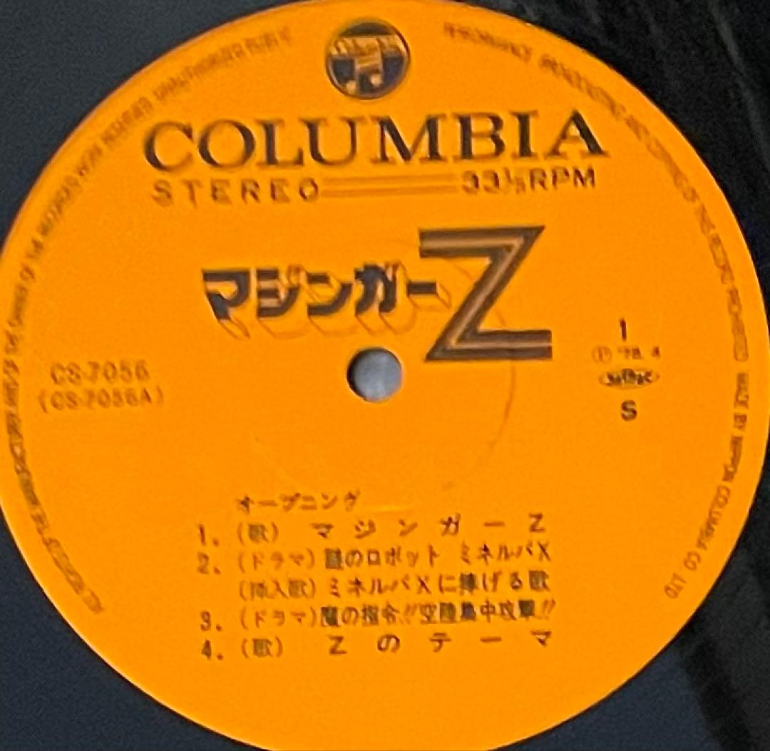 当時オリジナルLP 帯付き希少　永井豪　マジンガーZ / デビルマン　二枚セット