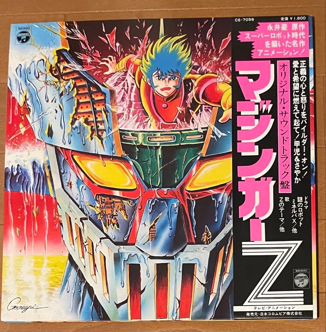 当時オリジナルLP 帯付き希少　永井豪　マジンガーZ / デビルマン　二枚セット