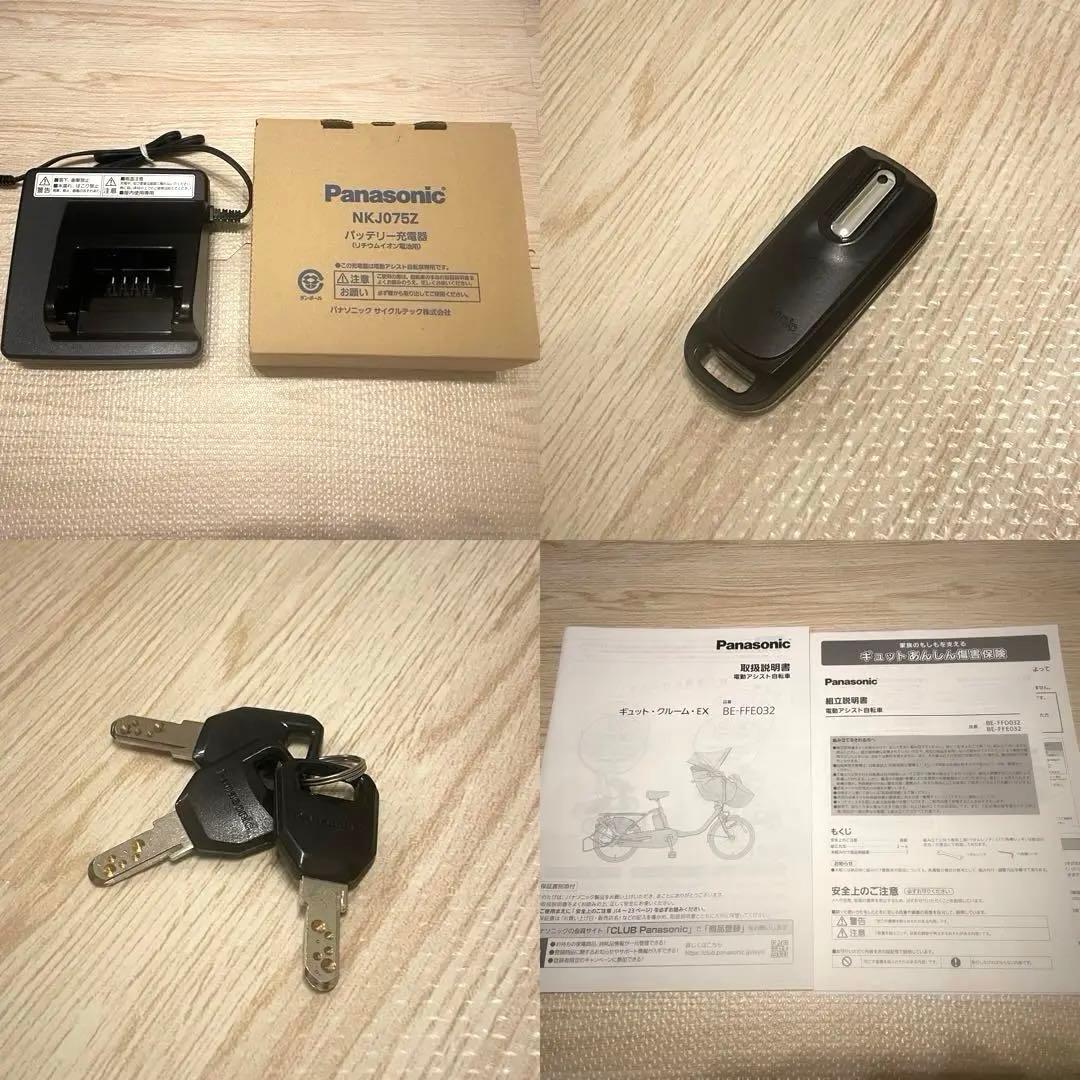 【しーな】パナソニック ギュットクルーム EX 2024年モデル 後ろ乗せ