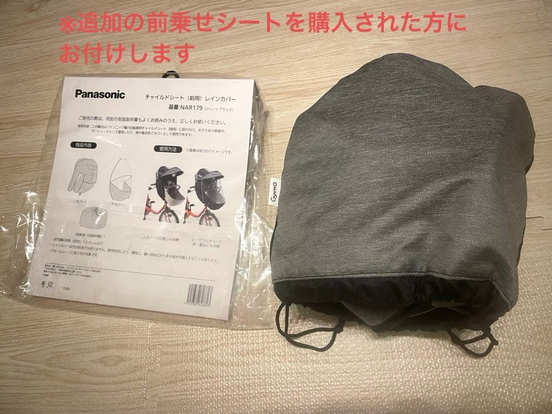 【しーな】パナソニック ギュットクルーム EX 2024年モデル 後ろ乗せ