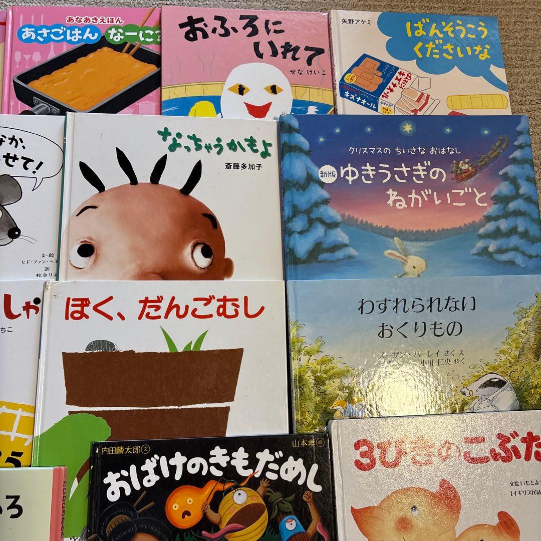 絵本まとめ売り　27冊
