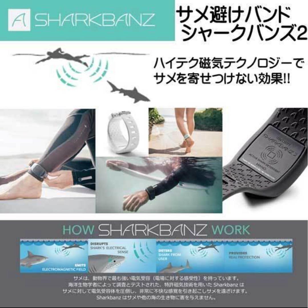 25%OFFシャークバンドサメ避けバンドサーフィンシュノーケリングダイビング