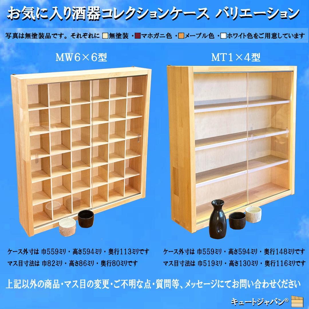茶道茶碗 抹茶碗 茶道具 茶器 陶磁器 お茶碗 和食器 収納棚 Ｌサイズ