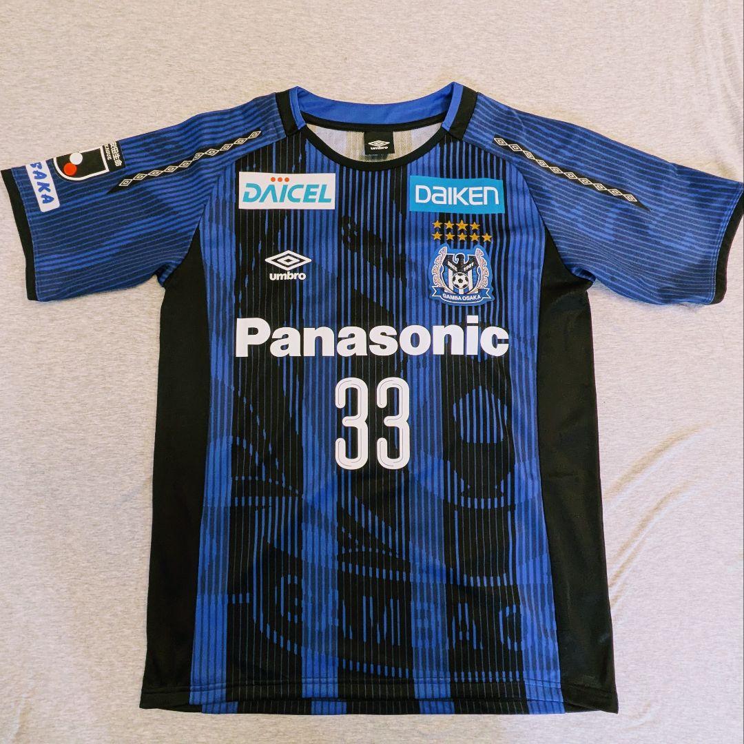 ガンバ大阪　宇佐美貴史選手　レプリカユニフォーム（2019年）