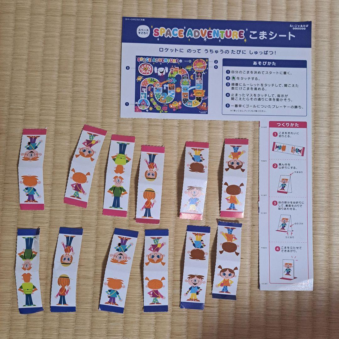 えいごであそぼ　プラネット　きけたよ　いえたよ　セット　～抜けあり～