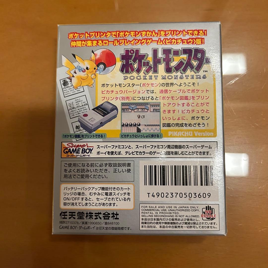 ポケットモンスター　赤　緑　ピカチュウ　箱有　説明書等付　ゲームボーイ　GB