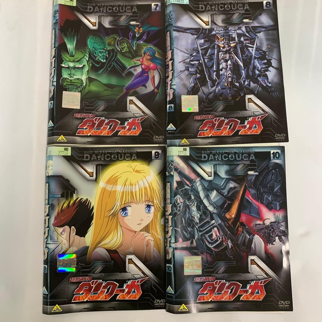 ☆超獣機神ダンクーガ DVD レンタル版 8巻セット