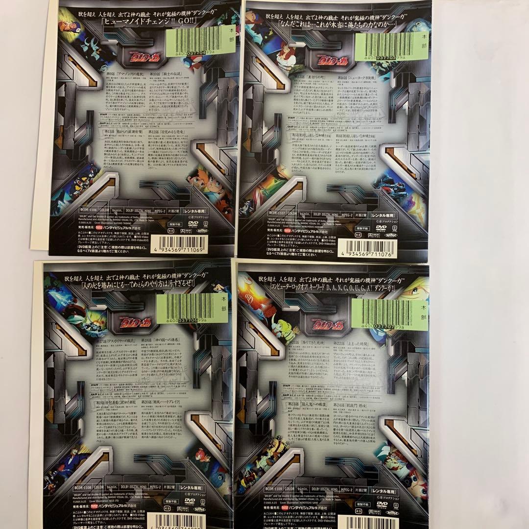 ☆超獣機神ダンクーガ DVD レンタル版 8巻セット