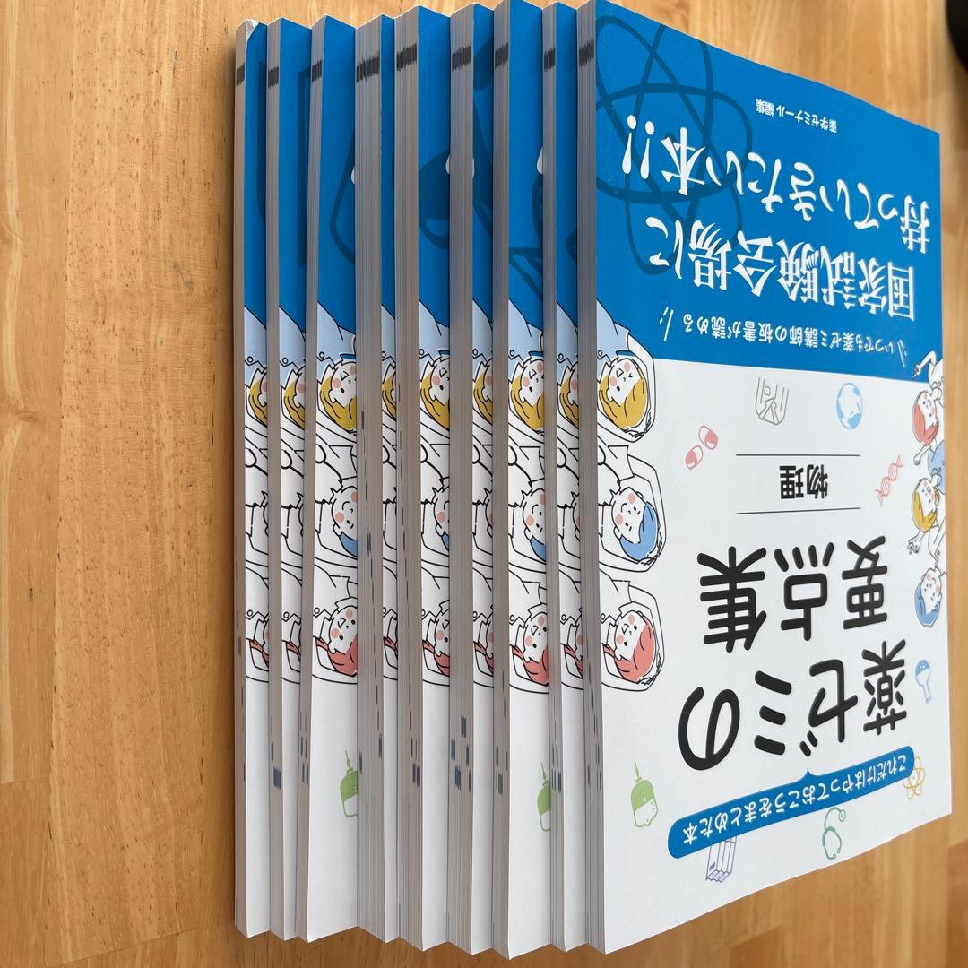 薬ゼミの要点集 9冊セット