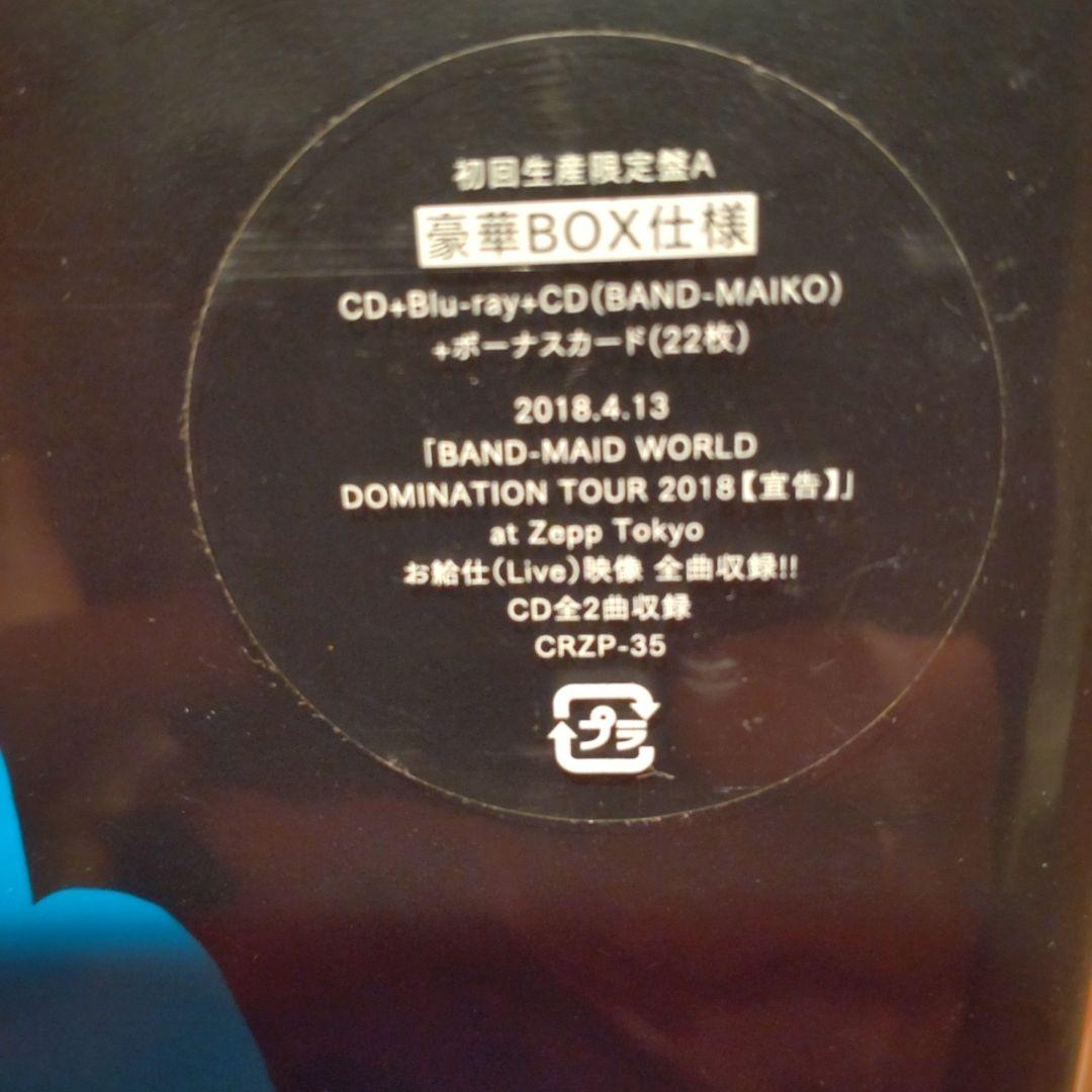 BAND-MAID START OVER 初回限定盤A