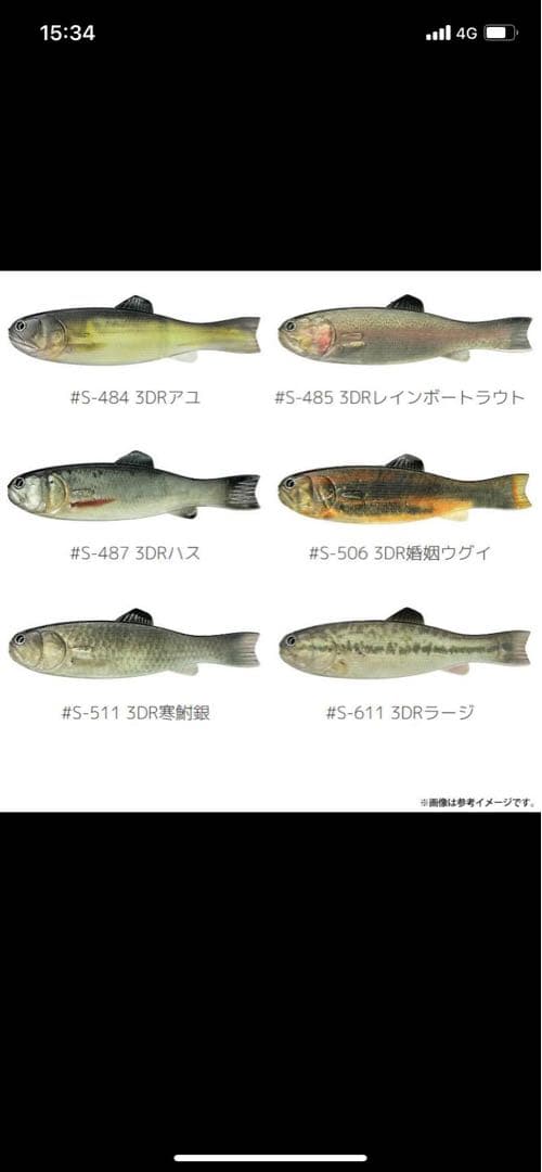 IMAKATSU バスワーム145 3個入り　レイジースイマー