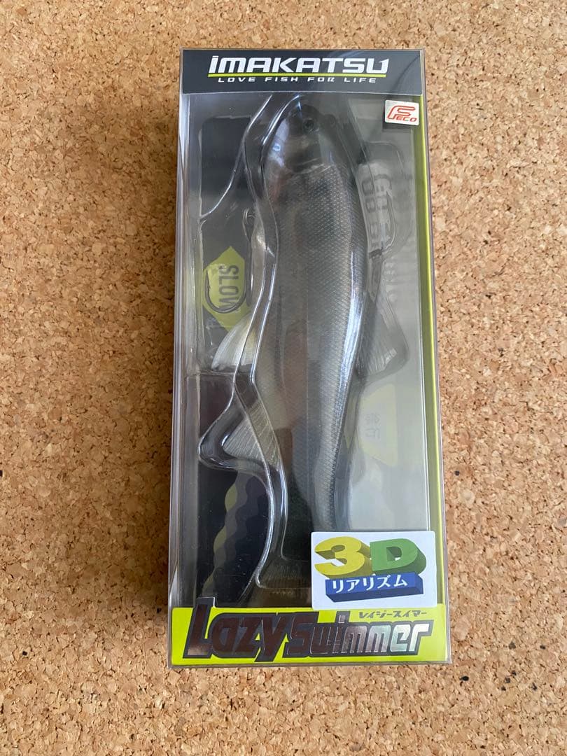 IMAKATSU バスワーム145 3個入り　レイジースイマー