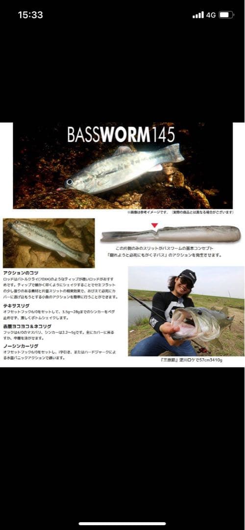 IMAKATSU バスワーム145 3個入り　レイジースイマー