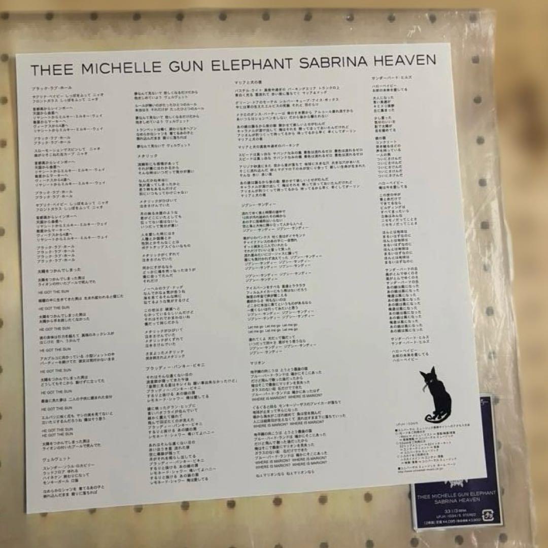 ミッシェルガンエレファント　12インチレコード