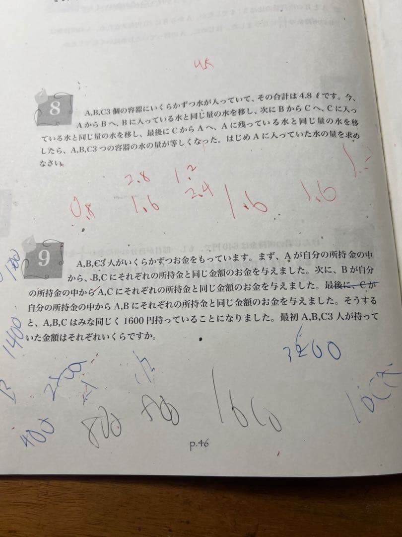 浜学園 小5 算数 最高レベル特訓問題集 第1.2講座 第1〜4分冊 計16冊