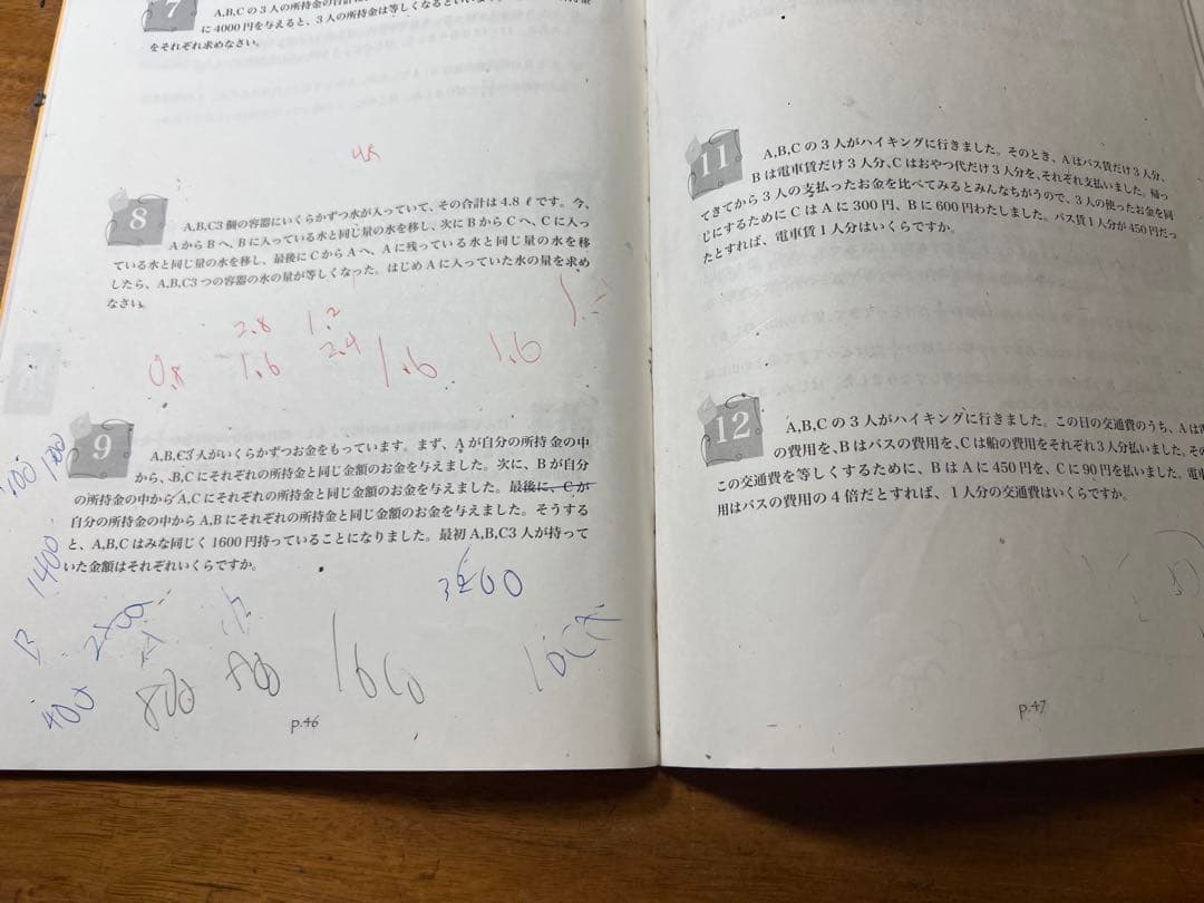 浜学園 小5 算数 最高レベル特訓問題集 第1.2講座 第1〜4分冊 計16冊