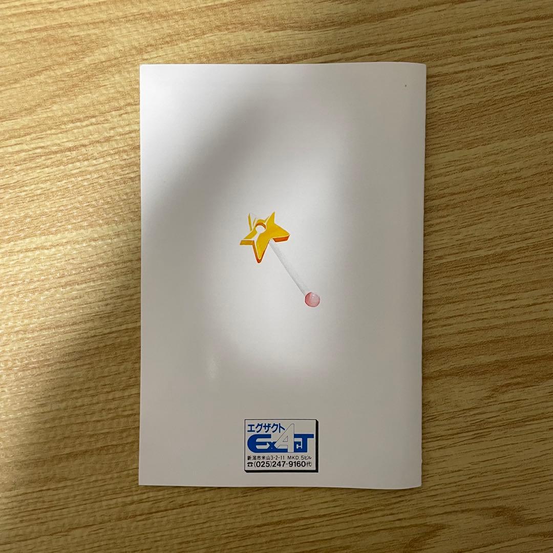 エトワールプリンセス X68000