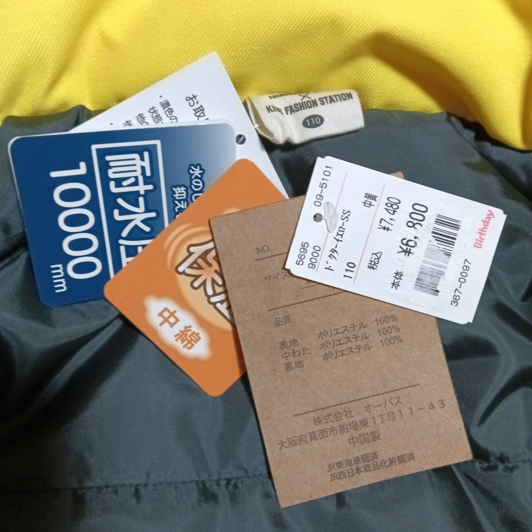 2着セットスキーウエア