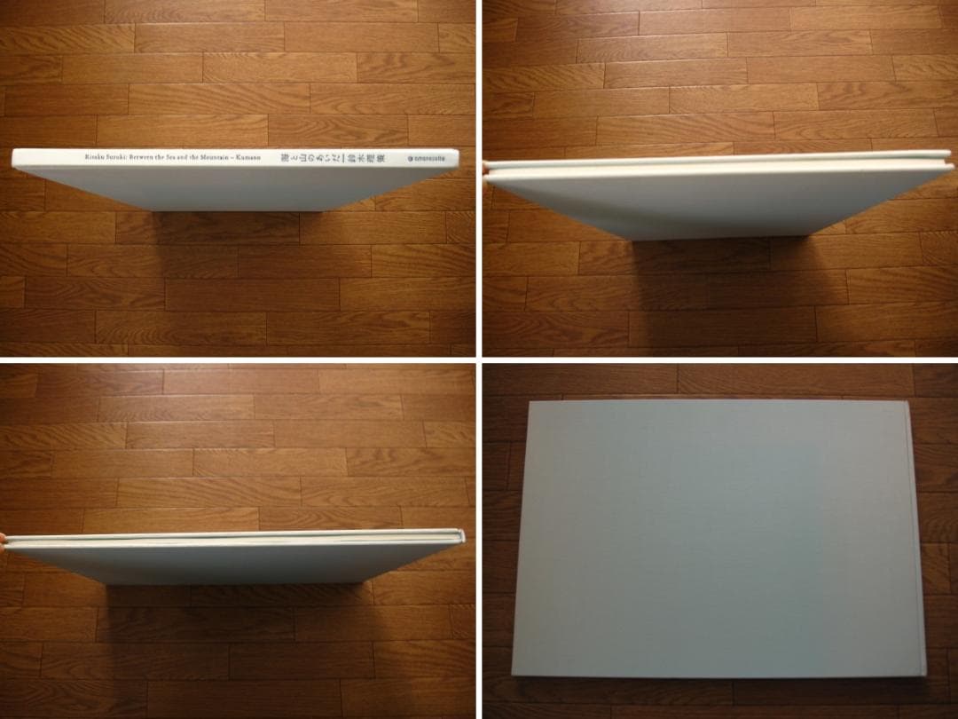 海と山のあいだ　鈴木理策　Risaku Suzuki　限定400部　直筆サイン入