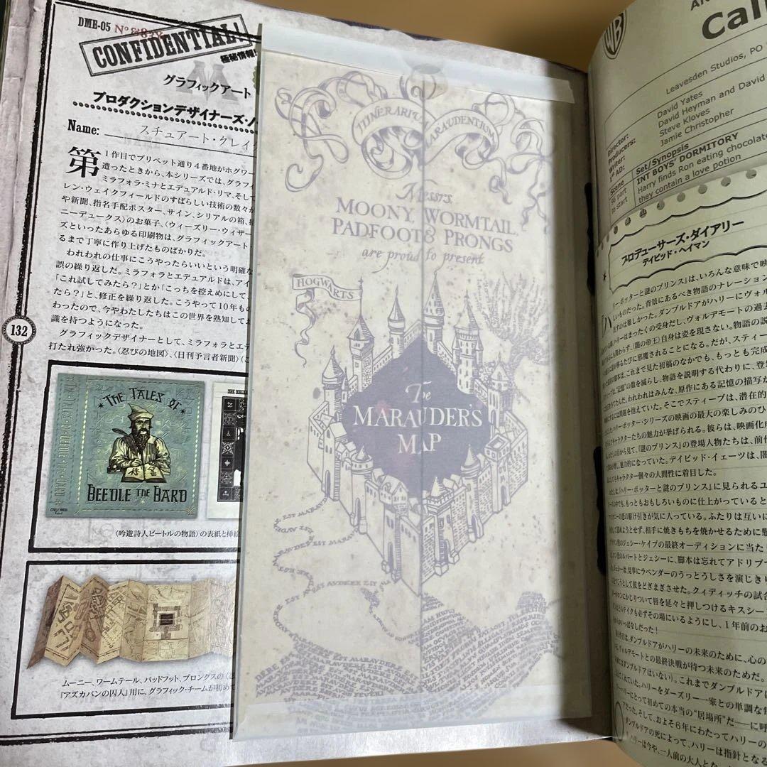 ハリーポッター 公式ガイドブック 映像の魔術 完全増補版