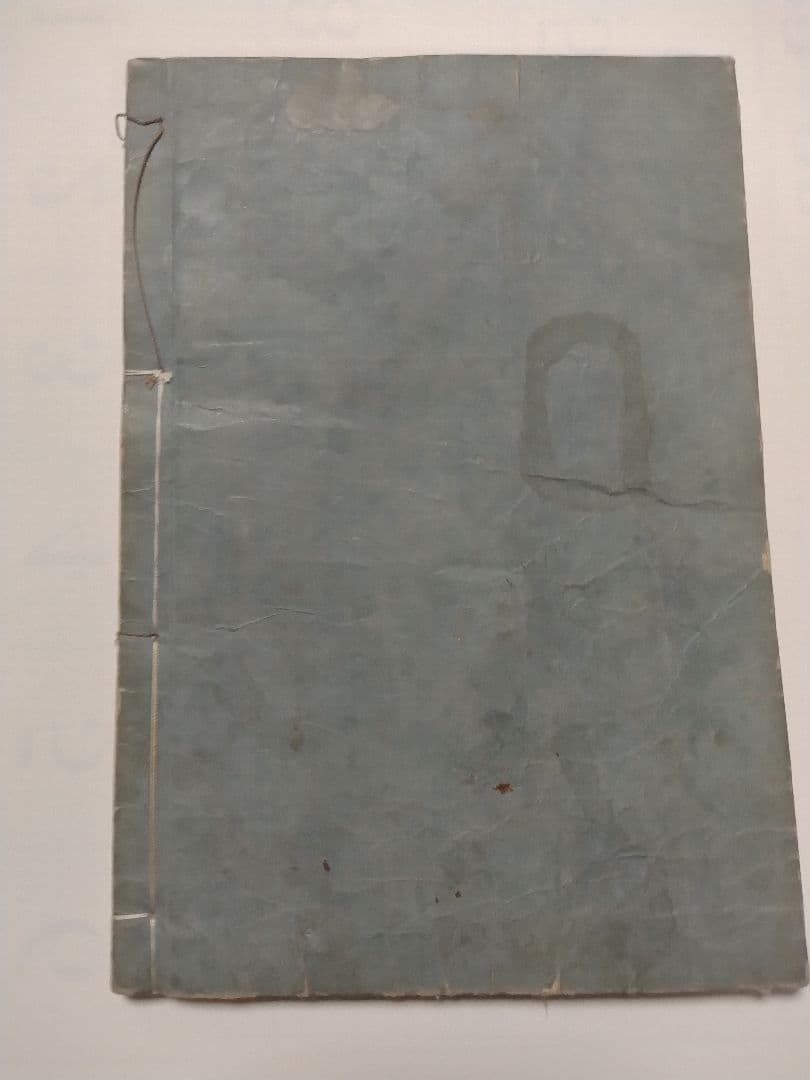 北斎漫画初編　全ペ−ジ欠けなし