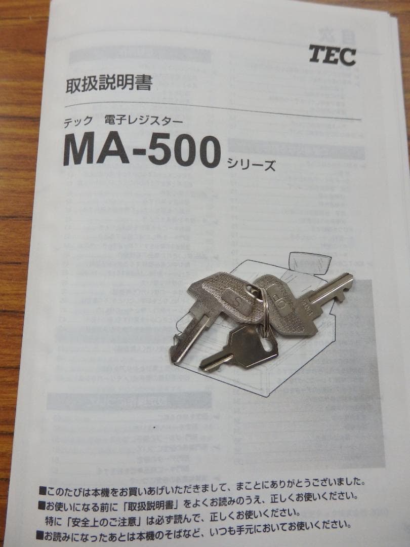 2230 店名等設定無料 東芝テック MA-500-10 レジスター